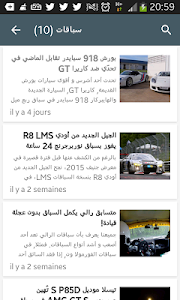 Car News | اخبار السيارات screenshot 3