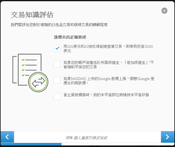 eToro註冊開戶、入金教學