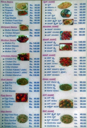 Shivaji Restaurant menu 