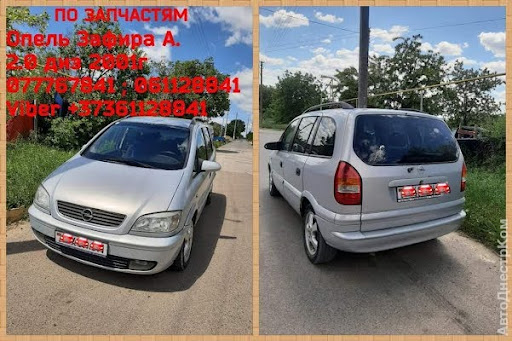 продам запчасти на авто Opel Zafira Zafira A фото 1