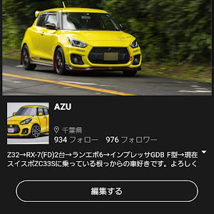 スイフトスポーツ ZC33S