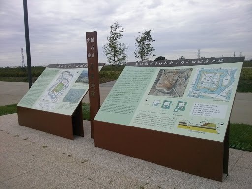 小田城跡