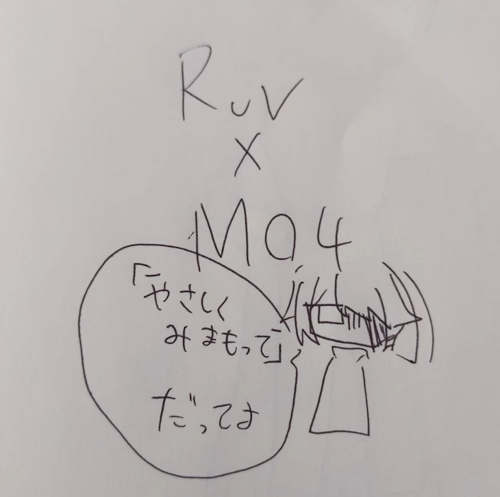 「Ruv×MO4」のメインビジュアル