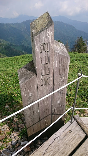 剣山山頂