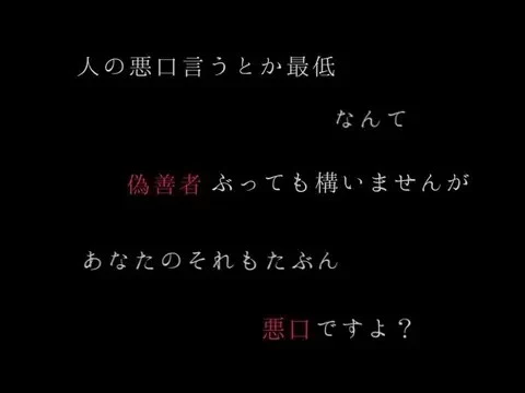 「人間攻略 第2話｢攻略｣」のメインビジュアル