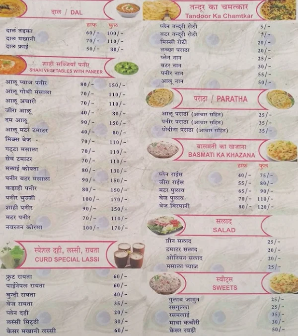 Tara Ji Sweets menu 