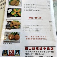 樂山娘札幌拉麵(林森店)