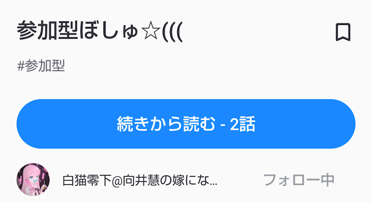 「せんででんでんででん」のメインビジュアル