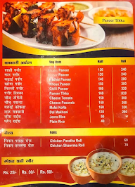 Wah Delhi Darbar menu 4