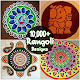 Download 10,000+ Latest Rangoli Designs (New HD 2018) For PC Windows and Mac 1.0.1