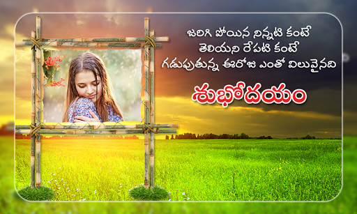 Good Morning  Good Night Wishes in Telugu