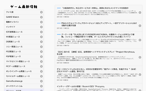 ゲーム最新情報