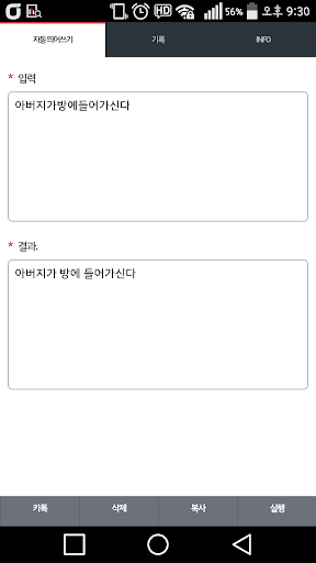 미카 자동 띄어쓰기. 맞춤법 교정