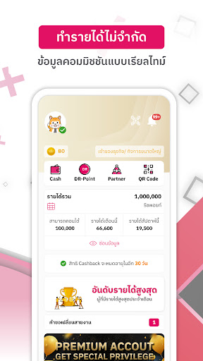 Screenshot Droprich