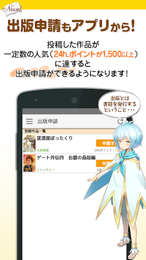 Download アルファポリス小説投稿 スマホで手軽に小説を投稿しよう Free For Android アルファポリス小説投稿 スマホで手軽に 小説を投稿しよう Apk Download Steprimo Com
