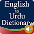 English Urdu Dictionary & English Pronunciation1.0