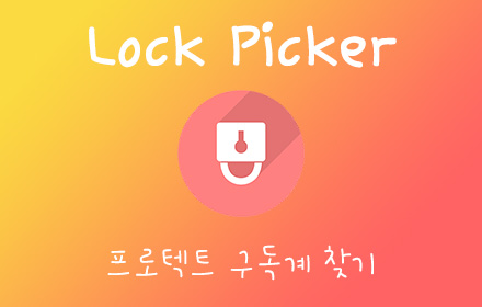 Lock Picker small promo image