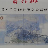 準休閒農場 生態小溪(螢火蟲復育實驗棲地)