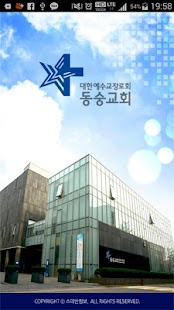 동숭교회 스마트요람 - náhled