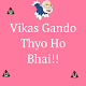 Download New Vikas Gando Thyo For PC Windows and Mac 