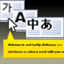 Cool Tooltip Dictionary 14 Chrome extension download