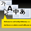 Cool Tooltip Dictionary 14