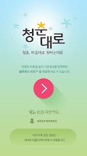 How to mod KB 스마트벤딩머신 1.7 mod apk for bluestacks