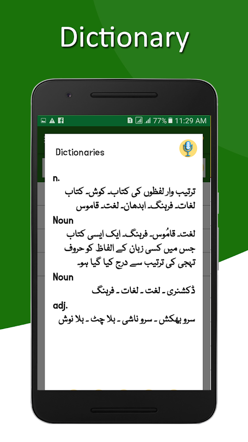    English to Urdu Dictionary offline- screenshot  