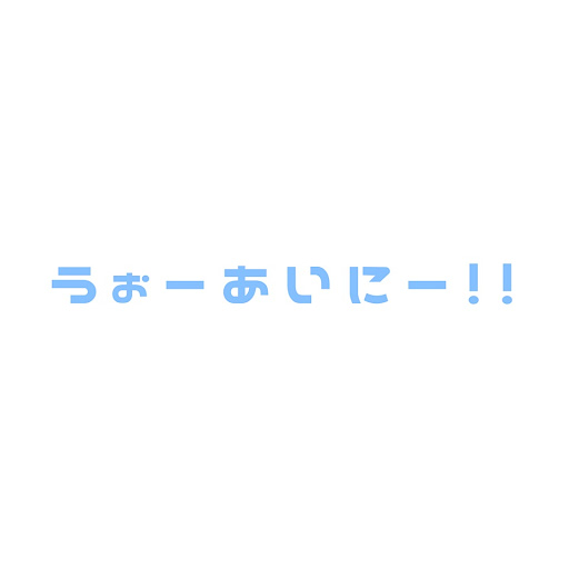 マス子