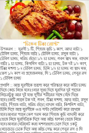 বাংলা রান্নাঘর