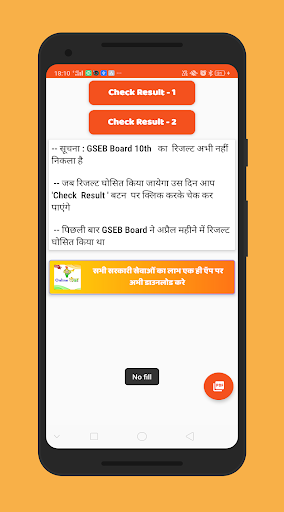 Gujarat Board Result 2020 GSEB HSC SSC Result 2020