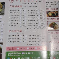 集客人間茶館