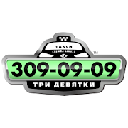 Такси Три Девятки  Icon