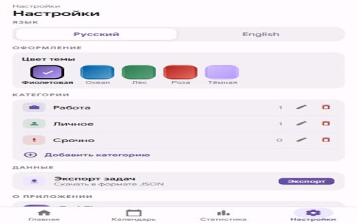 TaskFlow — To-Do List & Planner screenshot 4