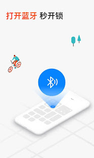 摩拜单车Mobike-智能共享单车(圖3)-速報App
