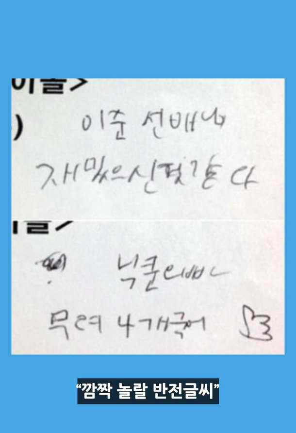 suzy handwriting