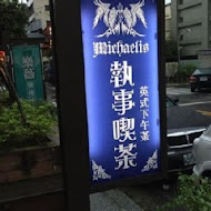 Michaelis 執事喫茶