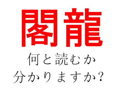 選択した画像 幾 名前 読み方 855420-幾 名前 読み方