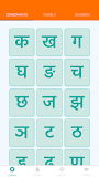 Nepali Barnamala Naya (Virtual Mentor)