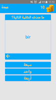 تعلم اللغة التركية Screenshot