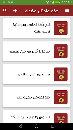 حكم وامثال مضحكة جدا