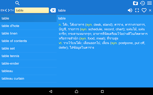 English Thai Dictionary Screenshots 5