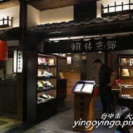 翰林茶館(台南南紡夢時代店(茶館))