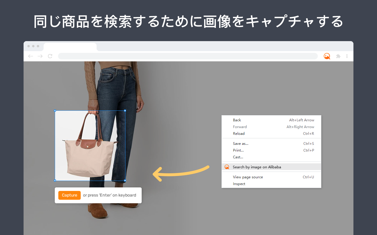アリババの画像検索Alibaba - Chrome ウェブストア
