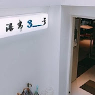 瀑布3號景觀餐廳