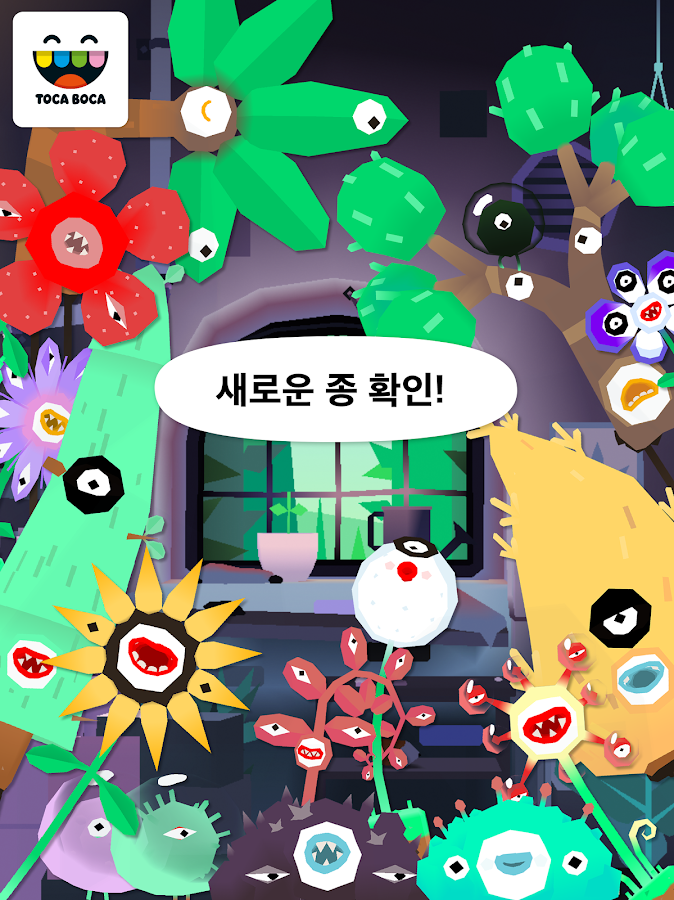   Toca Lab: Plants- 스크린샷 