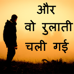 Cover Image of Download 2019 Dard Shayari 3.0 APK