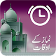 Auto Azan Alarm (Urdu Version) Download on Windows