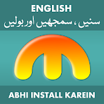 Cover Image of Tải xuống Tiếng Anh sang tiếng Urdu sang tiếng Anh 4.8 APK