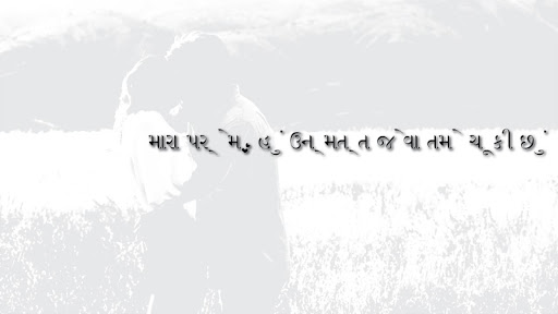 Gujarati Love Story SMS